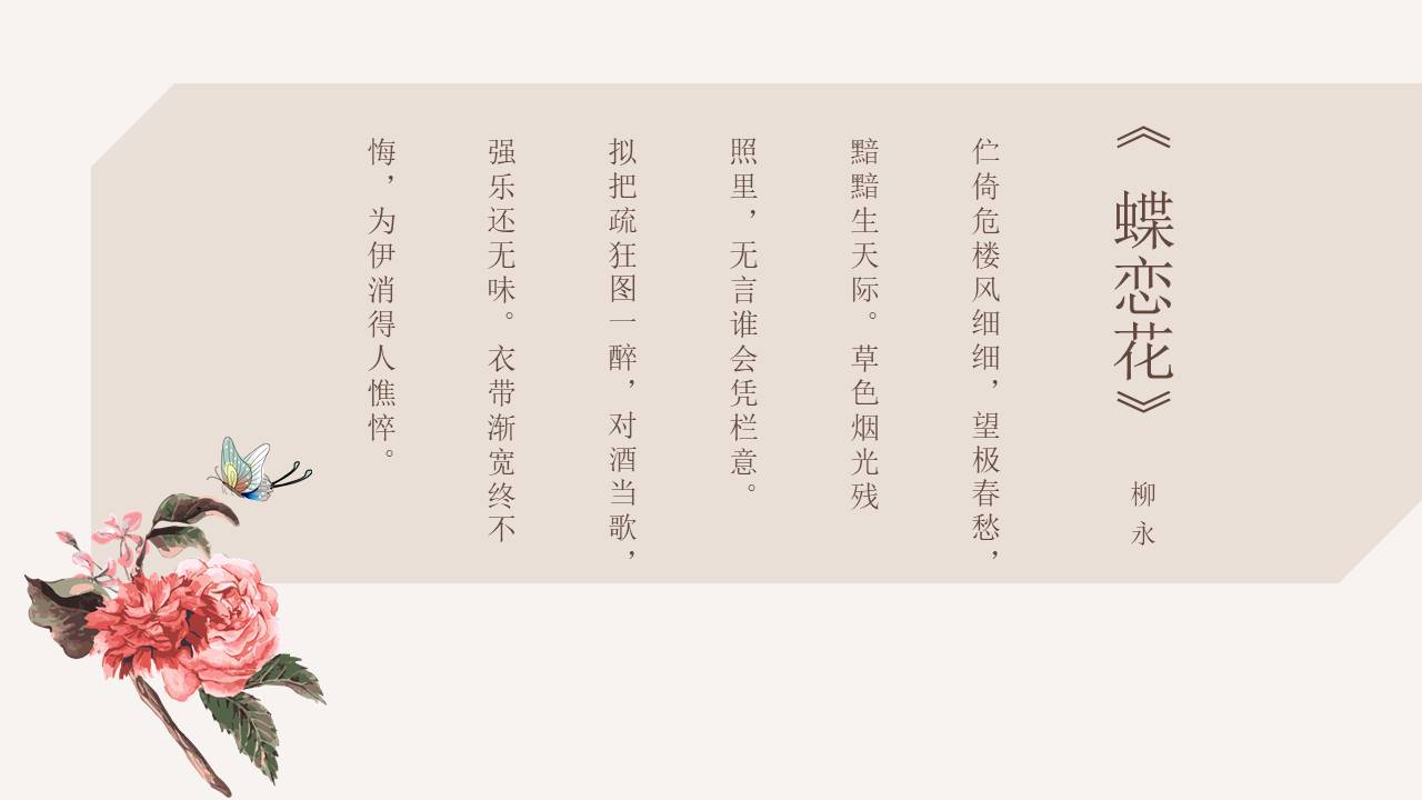 主题班会 (9).pptx